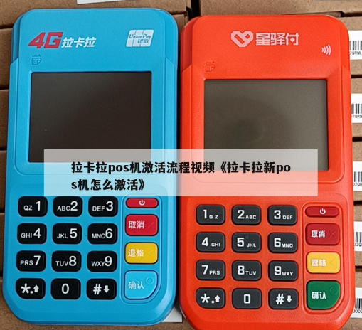 手刷 POS 机刷卡跳码安全吗?怎么解决呢