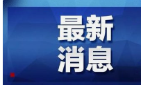 四大第三方支付机构遭罚，安付宝累计罚没金额高达2450万元