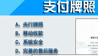 深圳银联金融网络成为第二家注销支付牌照的机构