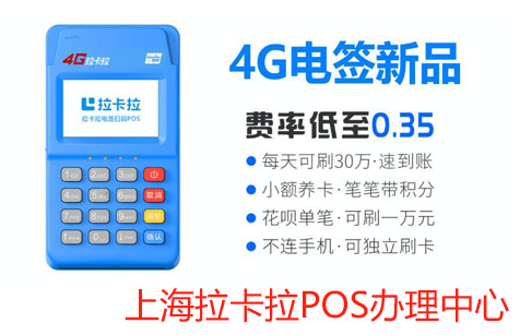 上海办理 POS 机避坑指南